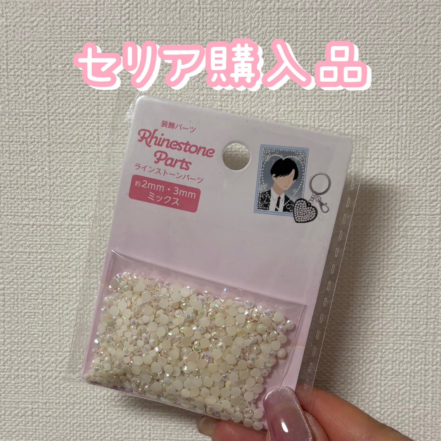 ネイルパーツ/セリア/ネイルチップ・パーツを使ったクチコミ(1枚目)