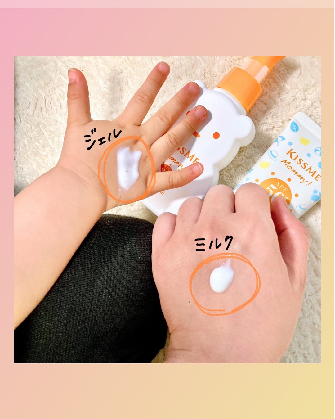 UVマイルドジェルN/マミー/日焼け止めジェルを使ったクチコミ（3枚目）