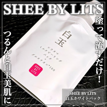 SHEE BY LITS 白玉ミルクピーリングパック/リッツ/洗い流すパック・マスクを使ったクチコミ(1枚目)