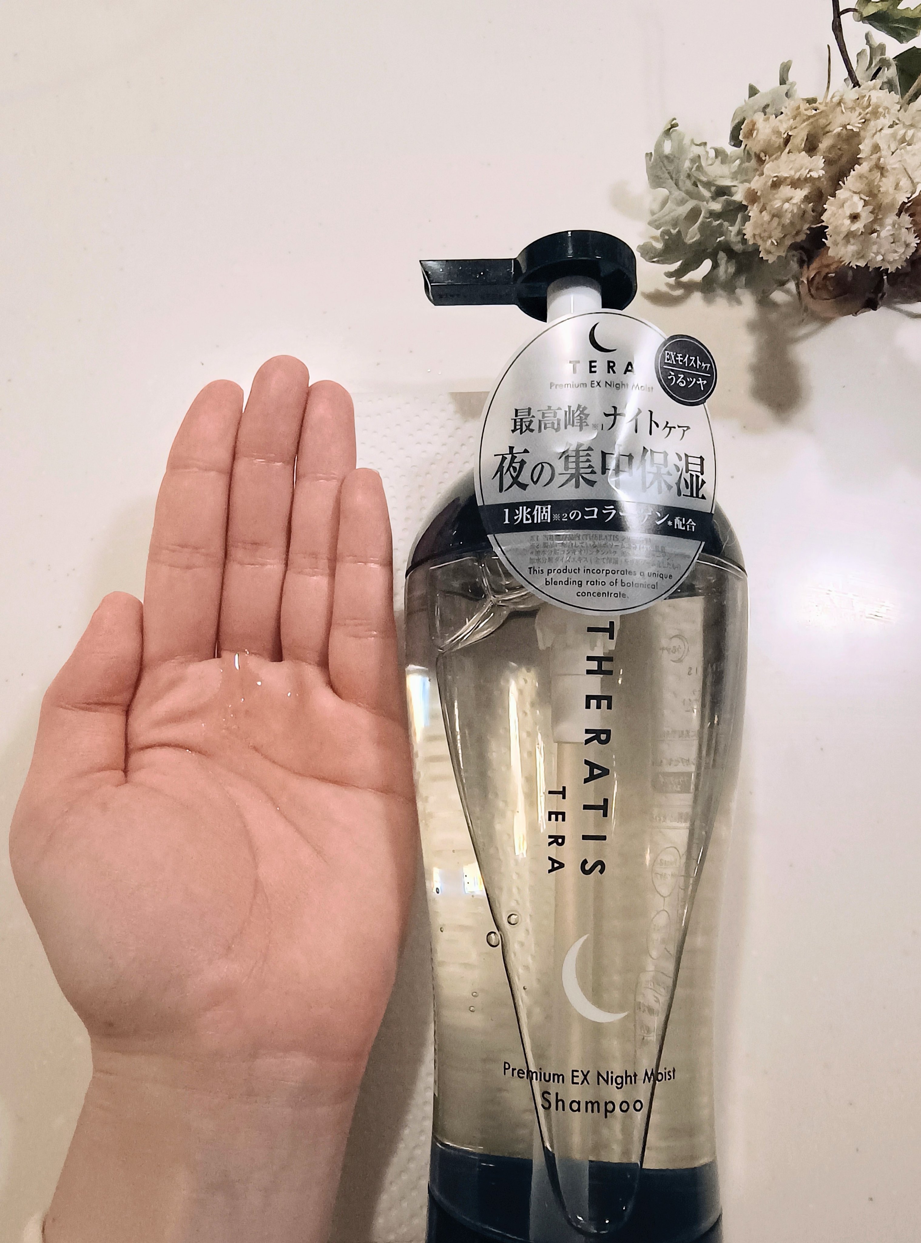 セラティス テラ プレミアム EX ナイト モイスト シャンプー/ヘアトリートメント/THERATIS/市販シャンプーを使ったクチコミ（2枚目）