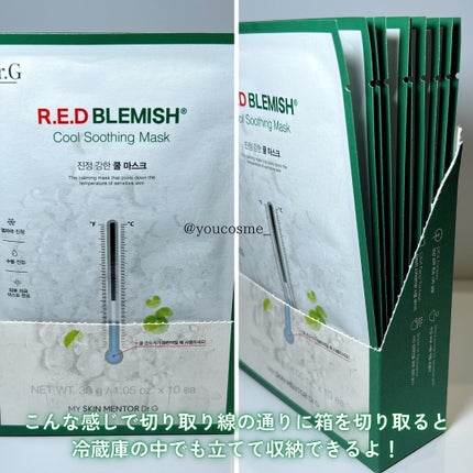 レッドブレミッシュ クールスージングマスク/Dr.G/シートマスク・パックを使ったクチコミ(6枚目)