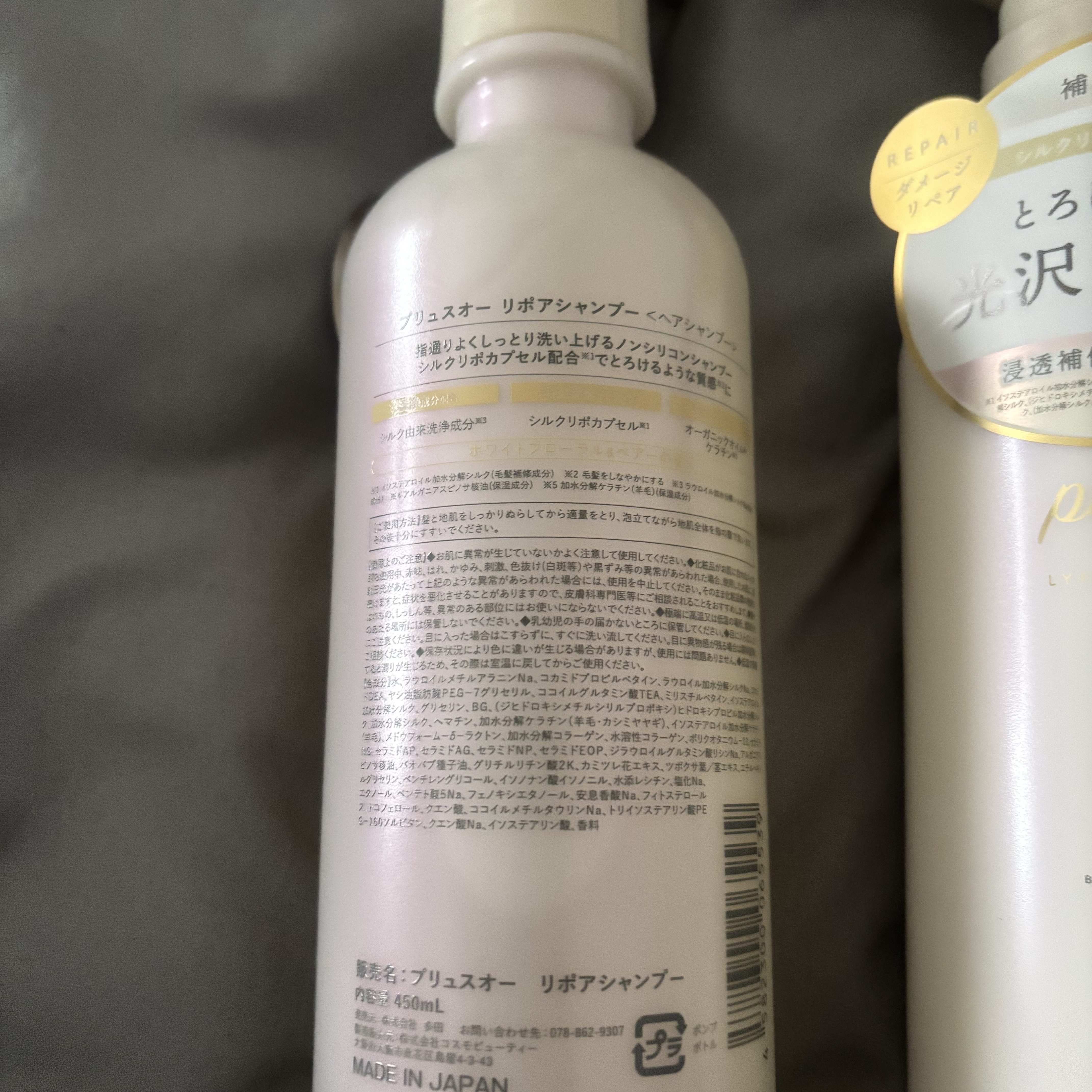 リポアシャンプー/リポアトリートメント/plus eau/市販シャンプーを使ったクチコミ（2枚目）