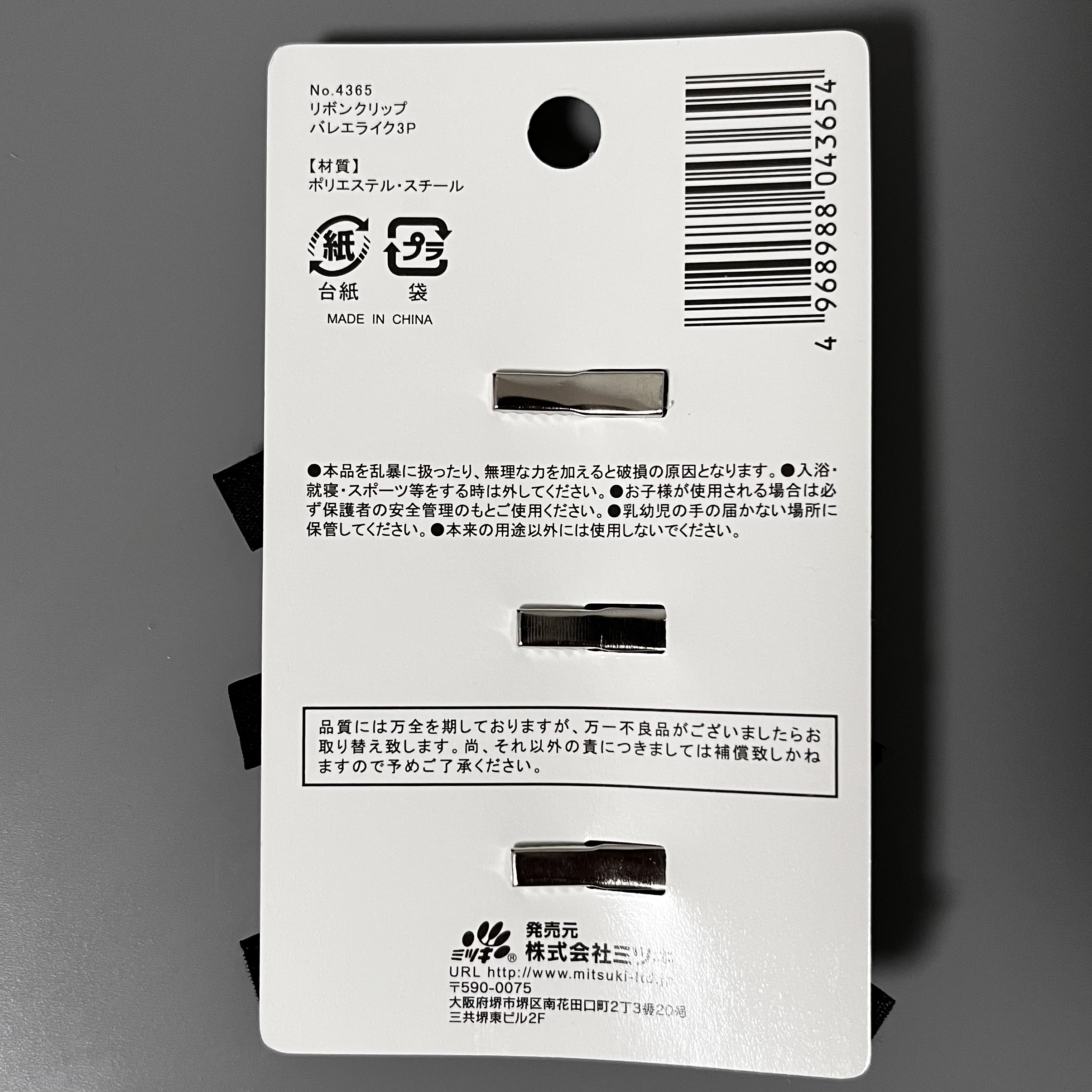 リボンクリップ バレエライク3P/DAISO/その他スタイリングを使ったクチコミ（3枚目）