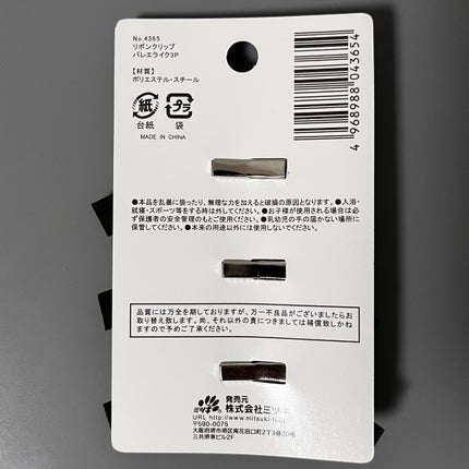 リボンクリップ バレエライク3P/DAISO/その他スタイリングを使ったクチコミ(3枚目)
