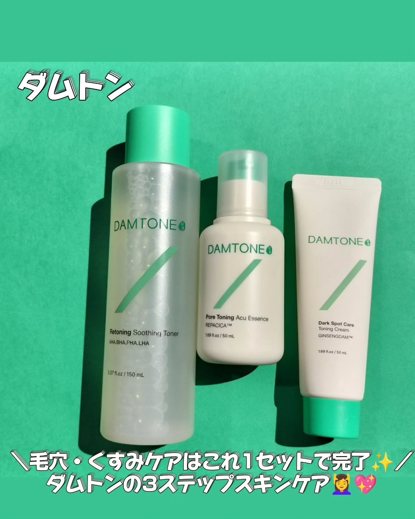 ダムトーン ポアトーンニングアキュエッセンス/ダムトーン/美容液を使ったクチコミ（1枚目）