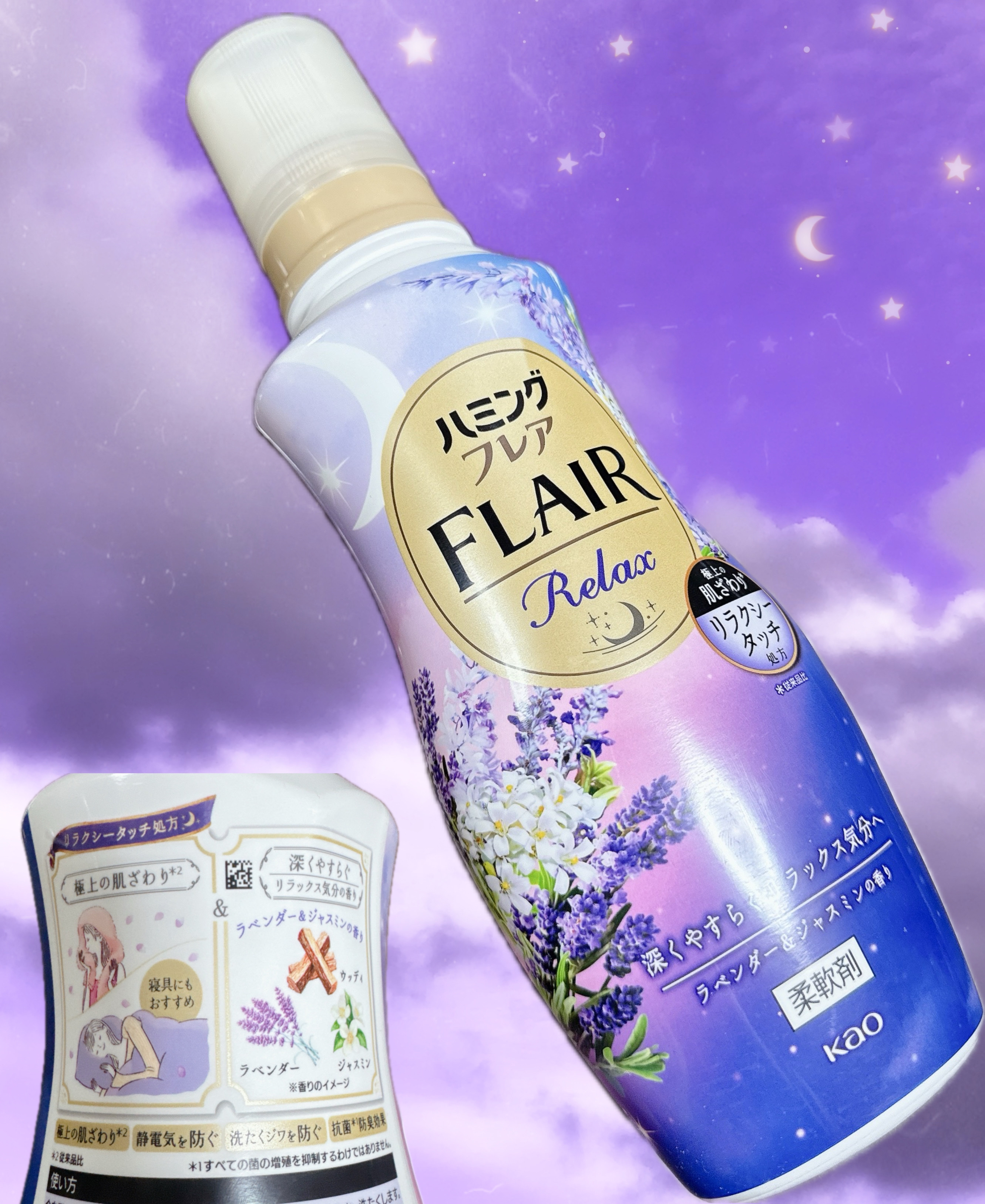 結構シンプルなラベンダーの香り♪
癖がないから誰でも使いやすいかも💡

