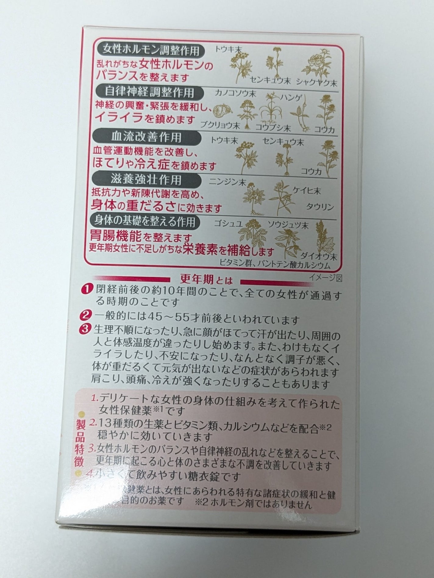 女性保健薬 命の母A (医薬品)/命の母/その他を使ったクチコミ(5枚目)