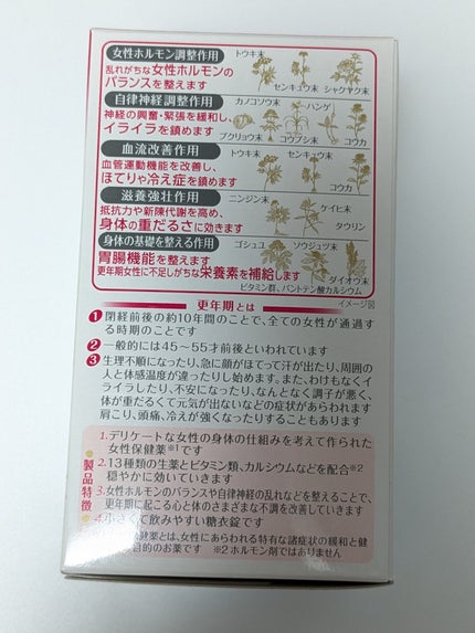 女性保健薬 命の母A (医薬品)/命の母/その他を使ったクチコミ(5枚目)