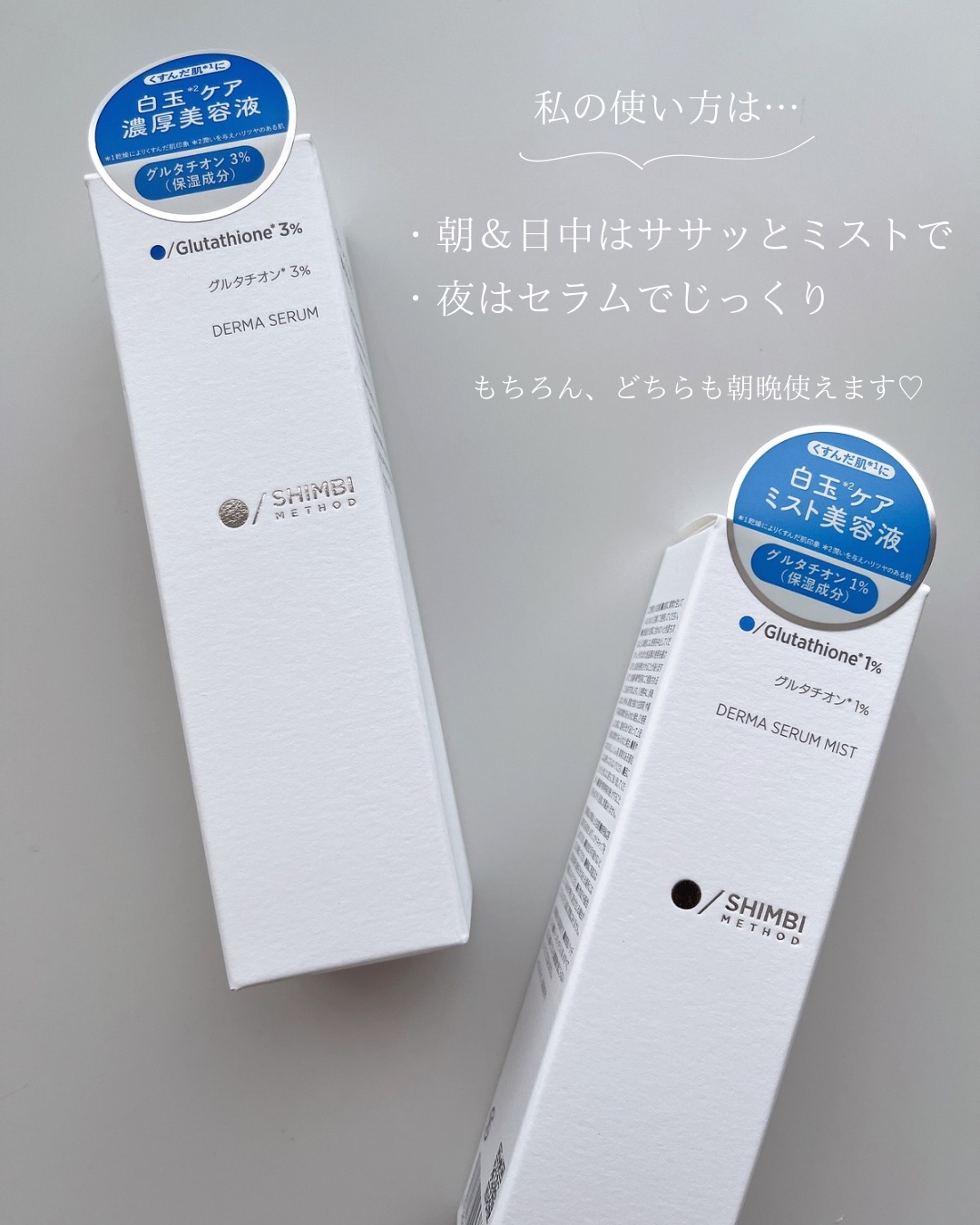 SHIMBI METHODのスキンケア・基礎化粧品 ダーマセラムミスト