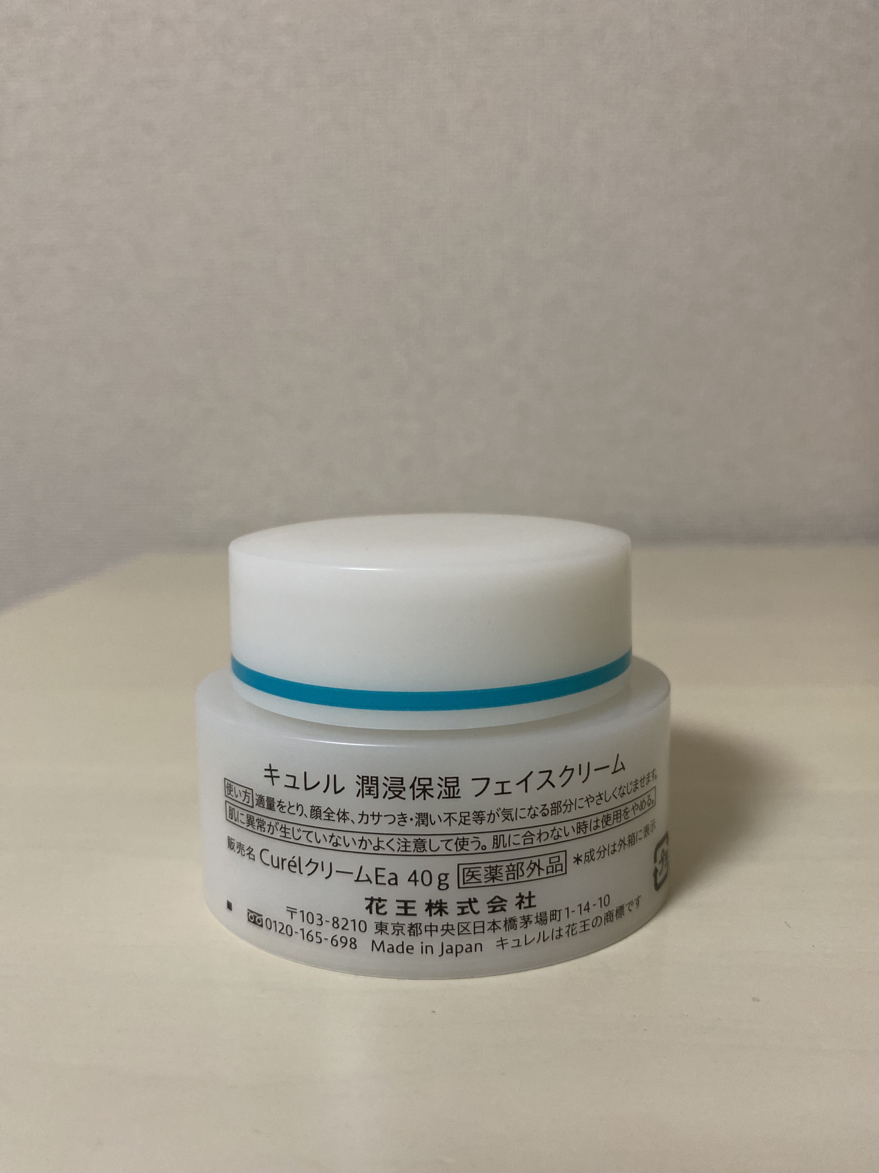 キュレル 潤浸保湿フェイスクリーム 40g 医薬部外品】キュレル 潤浸保湿 フェイスクリーム 40g : くすり