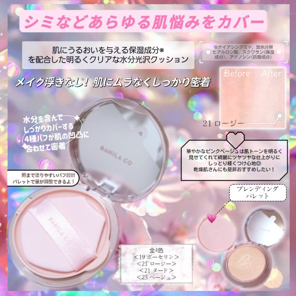 バニラコ エッセンス スキン ピンククッション/BANILA CO/クッションファンデーションを使ったクチコミ(2枚目)