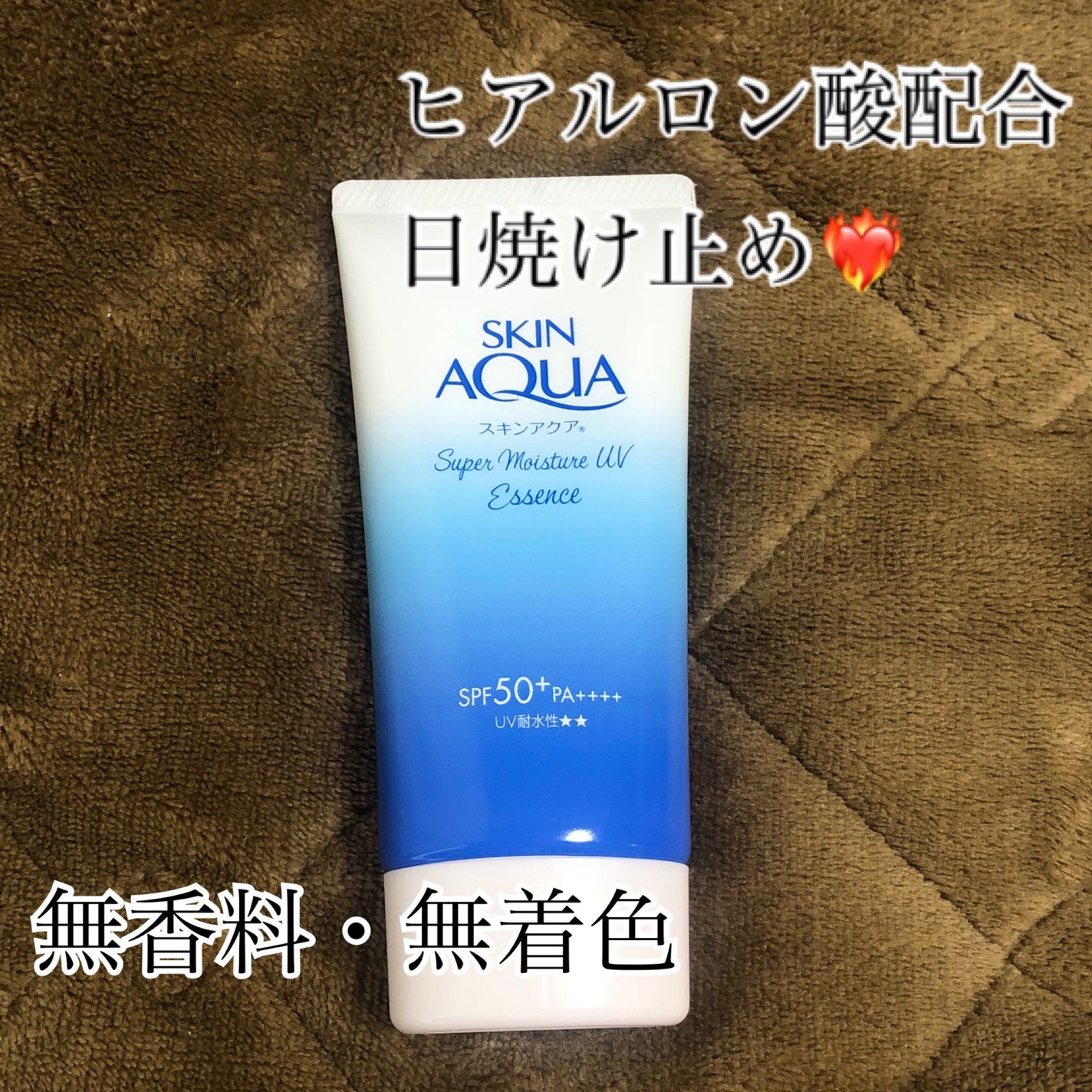 マーメイドスキンジェルUV/キャンメイク/日焼け止めジェルを使ったクチコミ(1枚目)