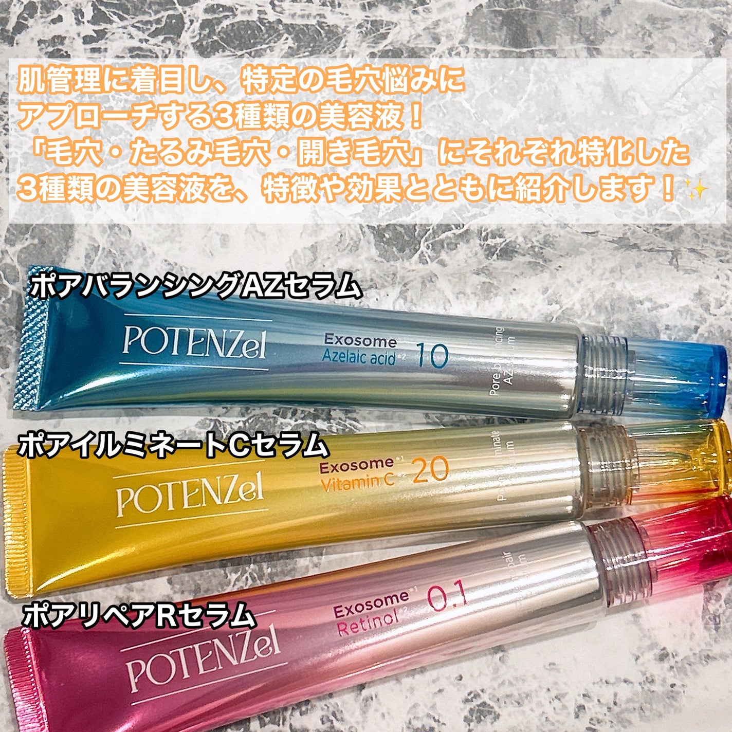 ポテンツェル ポアイルミネートCセラム/POTENZel/美容液を使ったクチコミ(2枚目)