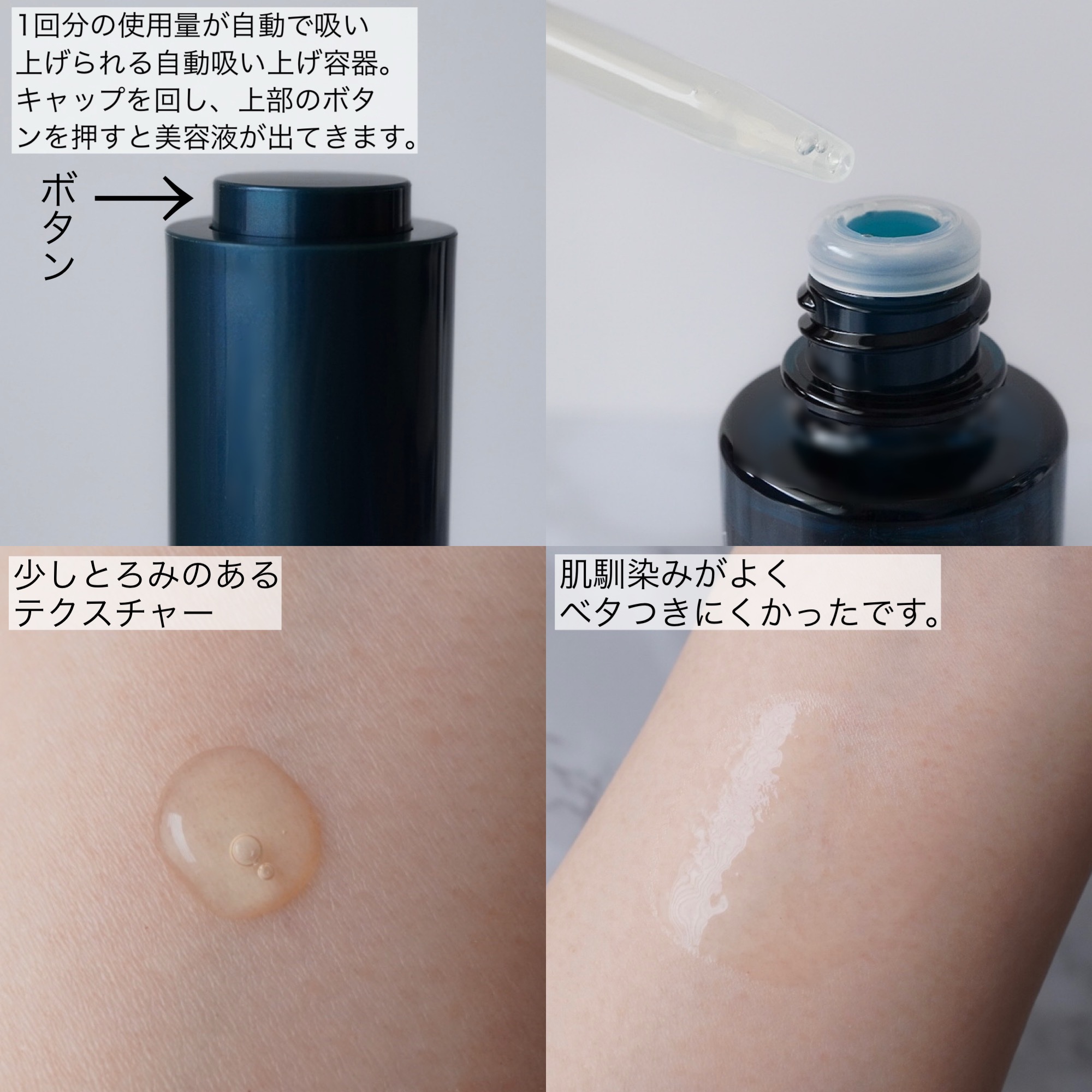 サナ　リンクルターン　アドバンスト　薬用リペア　ダイブインチャージ【医薬部外品】/サナ　リンクルターン/美容液を使ったクチコミ（2枚目）