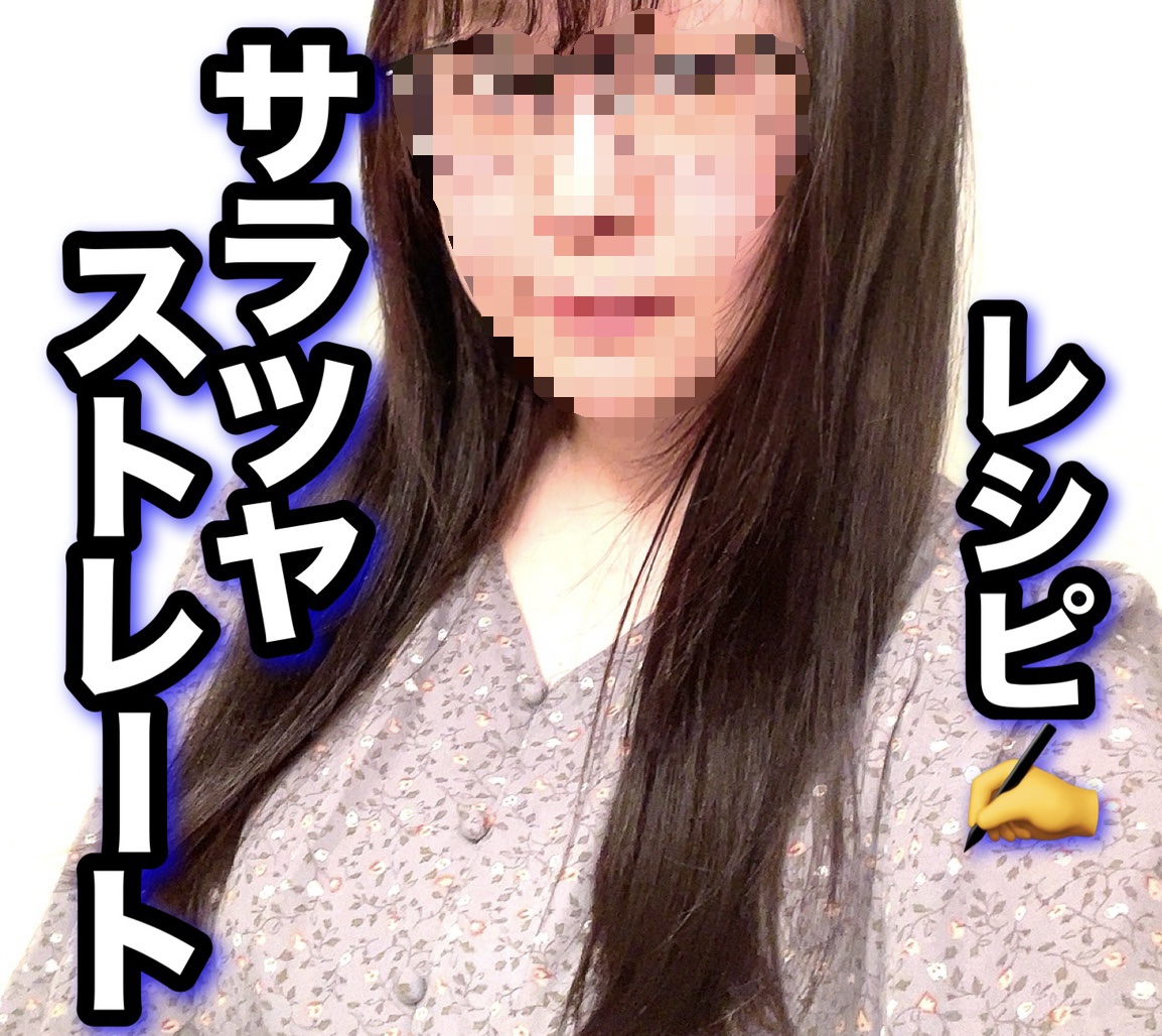 ミラーイオン®ストレートヘアアイロン 24mm SLM006(ブラック)/SALONMOON/ストレートアイロンを使ったクチコミ（1枚目）