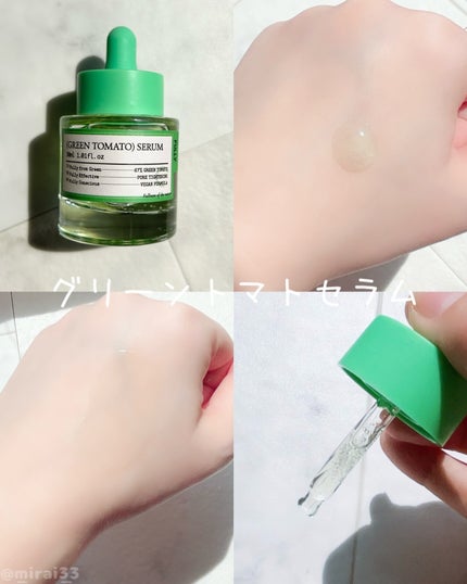 グリーントマトクレイマスククレンザー/FULLY/洗い流すパック・マスクを使ったクチコミ(4枚目)