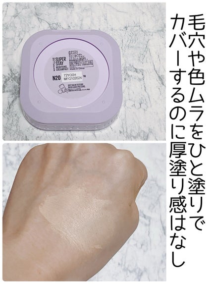 SPステイ クリームパクト ファンデーション/MAYBELLINE NEW YORK/クリーム・エマルジョンファンデーションを使ったクチコミ(2枚目)