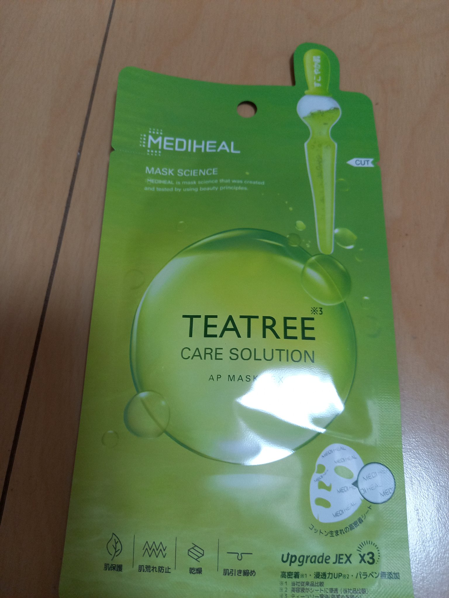 ティーツリーケアソリューション アンプルマスクJEX 25ml×1枚/MEDIHEAL/シートマスク・パックを使ったクチコミ（1枚目）