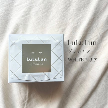 ルルルンプレシャス WHITE(クリア)【旧】/ルルルン/シートマスク・パックを使ったクチコミ(1枚目)