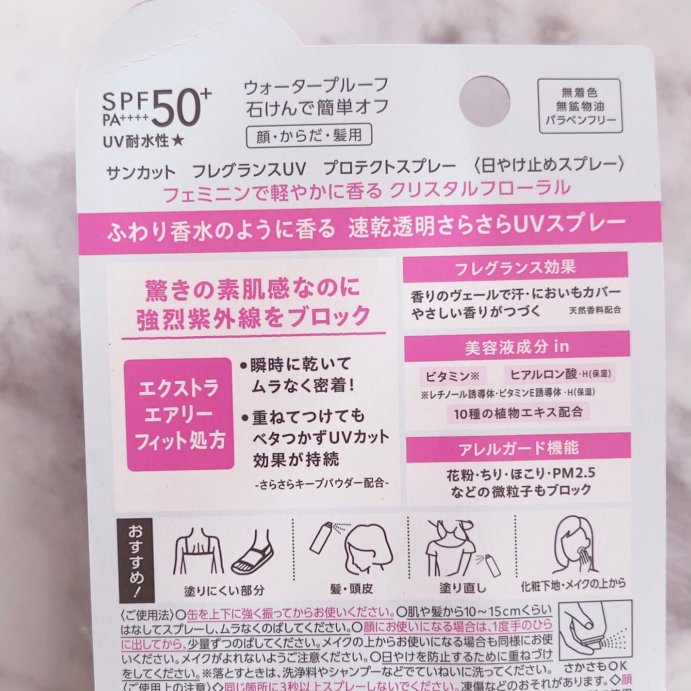 サンカット フレグランスUVスプレー クリスタルフローラルの香り/サンカット®/日焼け止めミスト・スプレーを使ったクチコミ(2枚目)