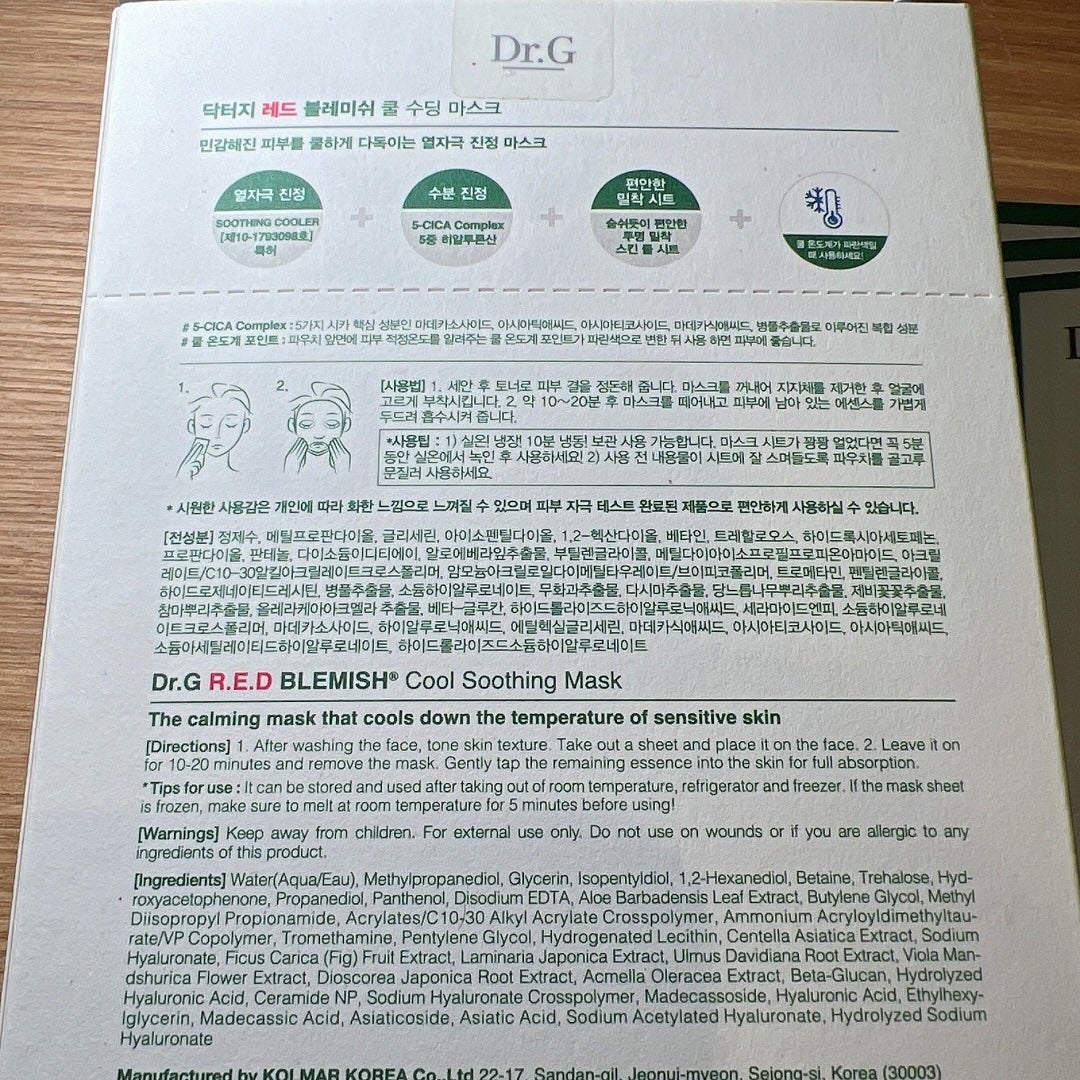 レッドブレミッシュ クールスージングマスク/Dr.G/シートマスク・パックを使ったクチコミ(7枚目)