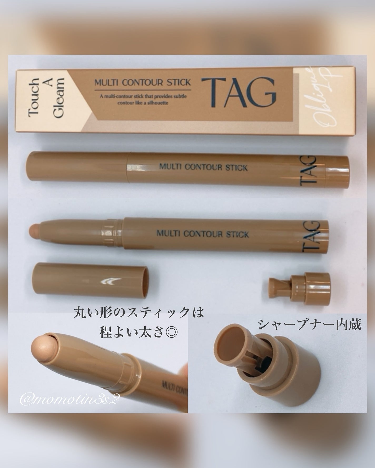 マルチコントゥアスティック/TAG/シェーディングを使ったクチコミ(2枚目)