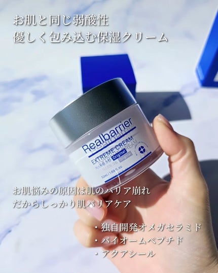リアルバリア エクストリームクリームマスク/Real Barrier/シートマスク・パックを使ったクチコミ(5枚目)