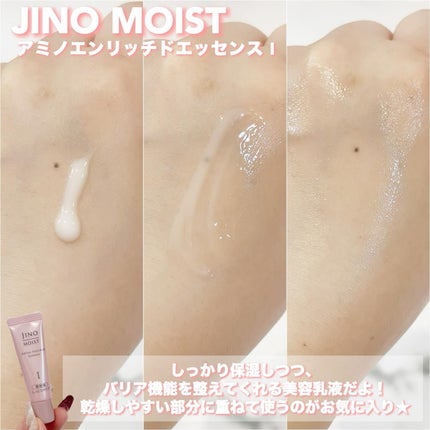 モイスト トライアルセット/ジーノ/トライアルキットを使ったクチコミ(4枚目)