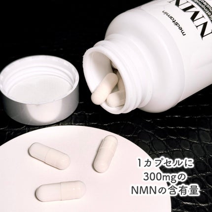 NMN 21000/メディタミン/美容サプリメントを使ったクチコミ(4枚目)