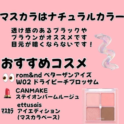 ステイオンバームルージュ/キャンメイク/口紅を使ったクチコミ(3枚目)