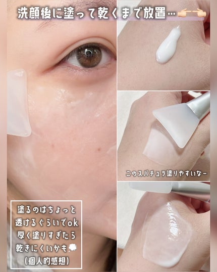 塗るマスクパック低分子コラーゲンマスク /Veganifect/洗い流すパック・マスクを使ったクチコミ(2枚目)