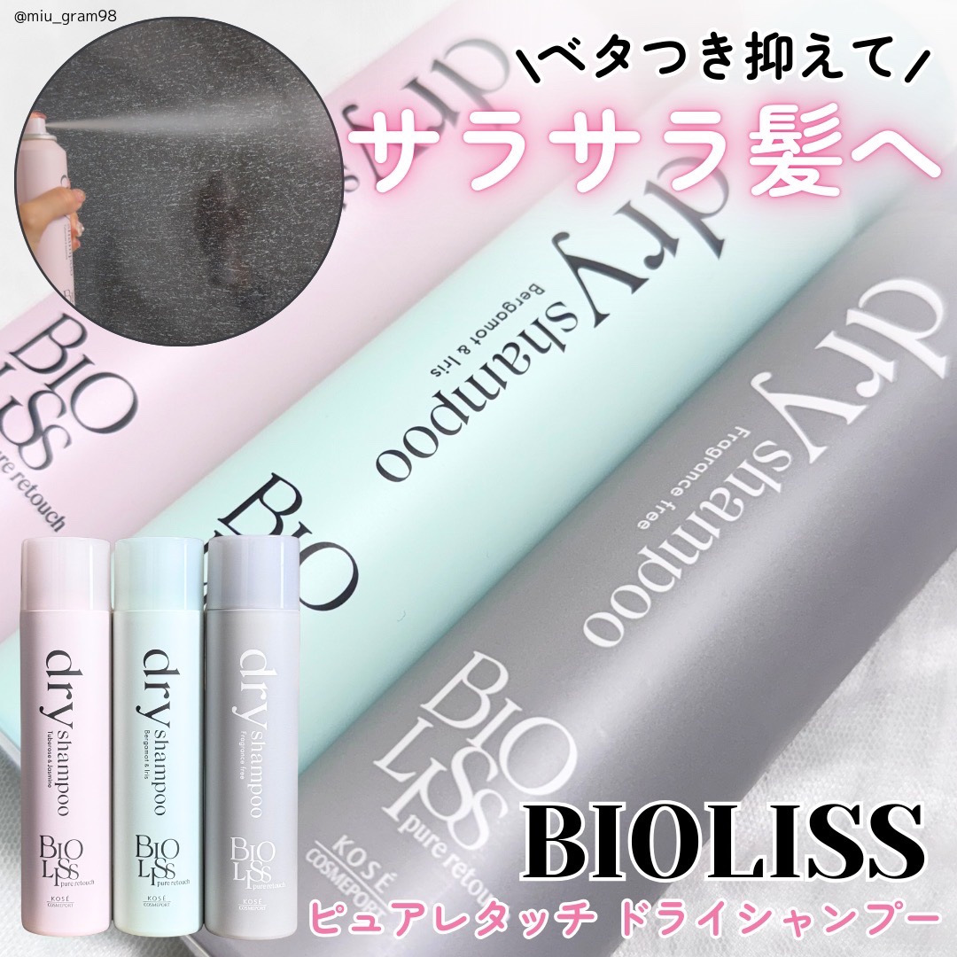 SS ビオリス ピュアレタッチ ドライシャンプー （チュベローズ＆ジャスミンの香り）/SSビオリス/ドライシャンプーを使ったクチコミ（1枚目）