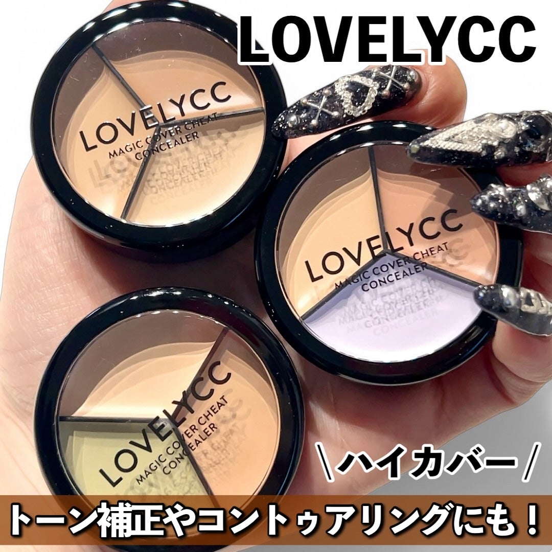 lovelycc マジックカバーチートコンシーラー/LOVELYCC/パレットコンシーラーを使ったクチコミ(1枚目)