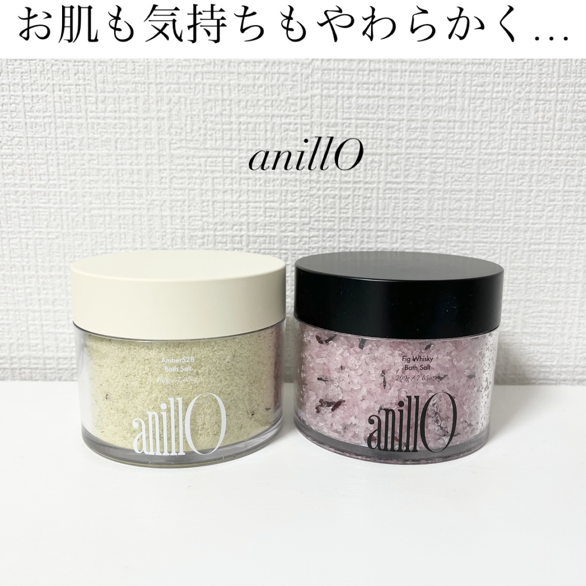 アンバー528バスソルト/ANILLO/その他を使ったクチコミ（1枚目）