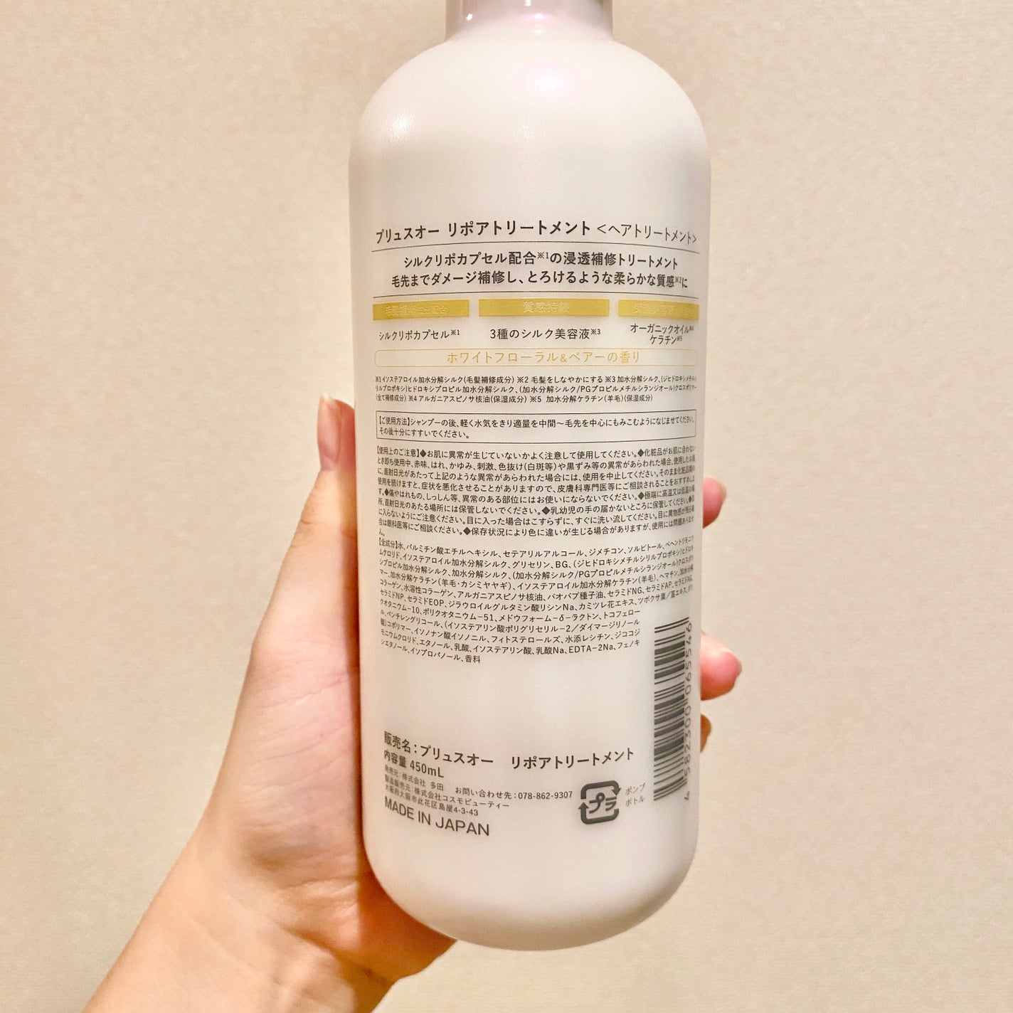 リポアシャンプー/リポアトリートメント/plus eau/市販シャンプーを使ったクチコミ(6枚目)