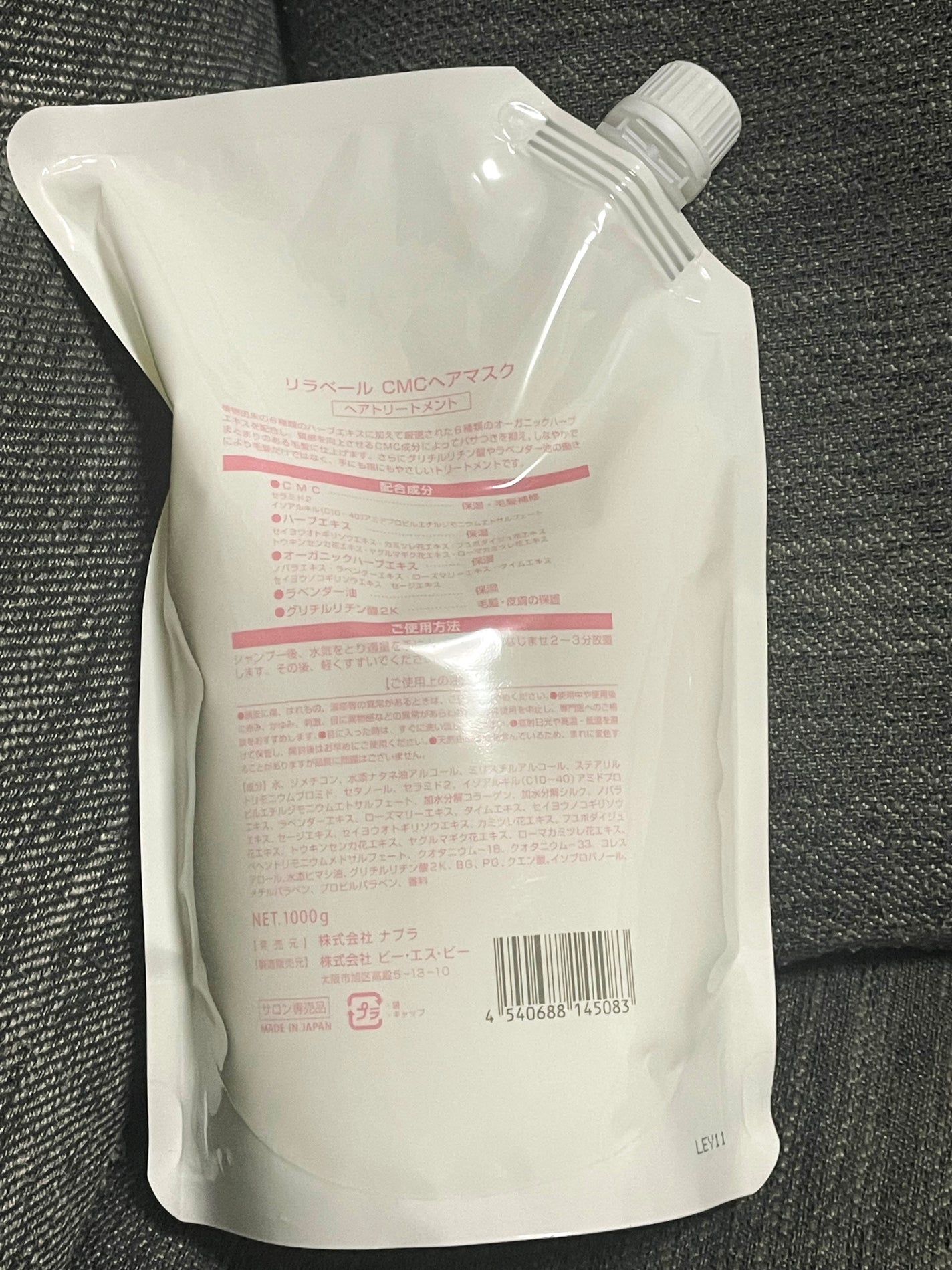 リラベール CMCシャンプー/ヘアマスク/N./サロンシャンプーを使ったクチコミ(2枚目)