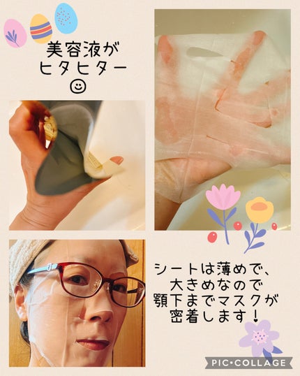 BOOSTER OIL AGING CARE MASK/DJEDNEL/シートマスク・パックを使ったクチコミ(2枚目)