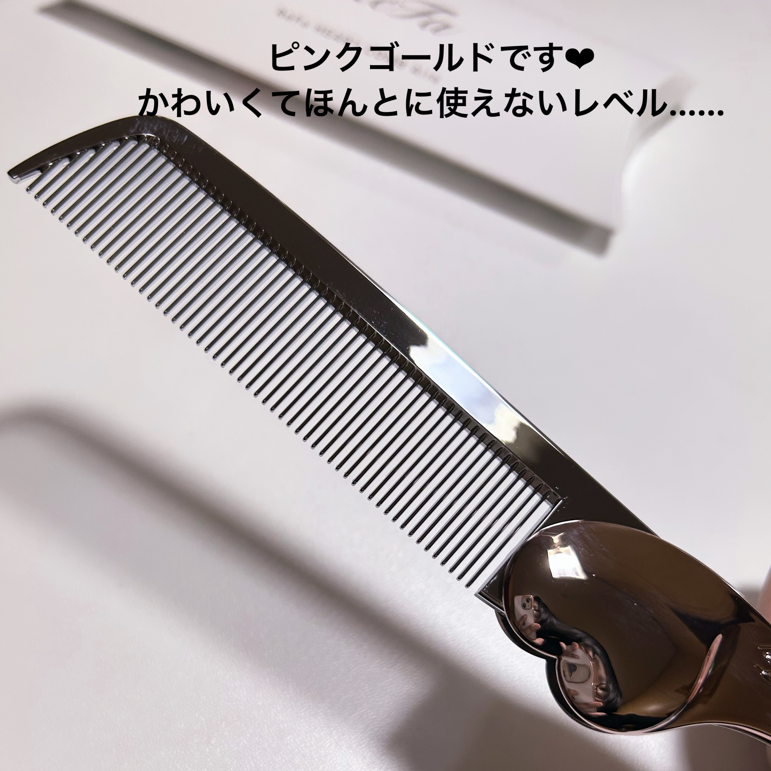 ReFa HEART COMB Aira/ReFa/ヘアコームを使ったクチコミ（2枚目）