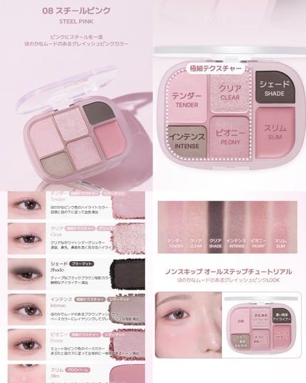 ソフトシアーマルチパレット/wakemake/アイシャドウパレットを使ったクチコミ(7枚目)