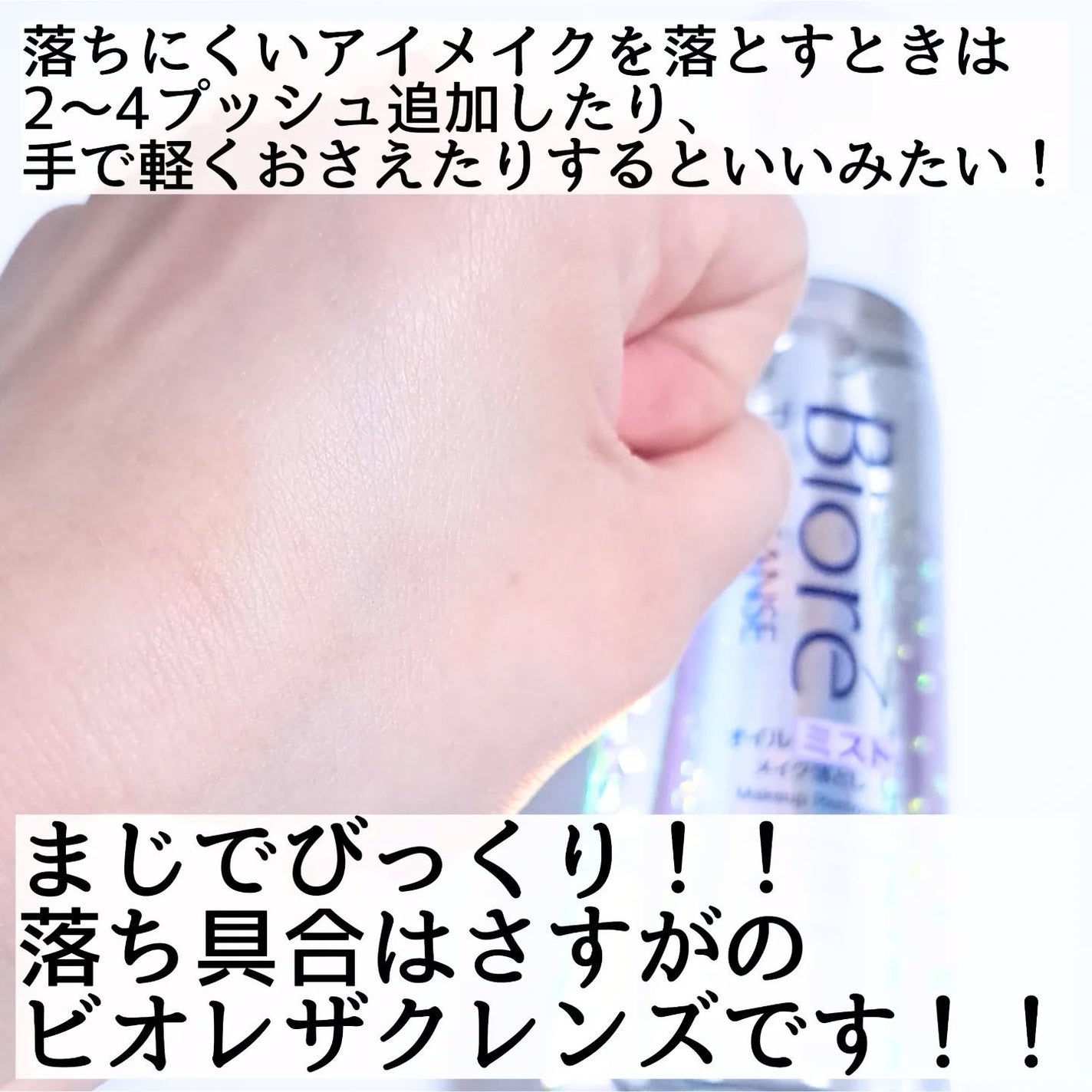 きつね on LIPS 「これは画期的すぎる!ビオレザクレンズ@bioreface_jp..」(5枚目)