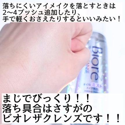 きつね on LIPS 「これは画期的すぎる!ビオレザクレンズ@bioreface_jp..」(5枚目)