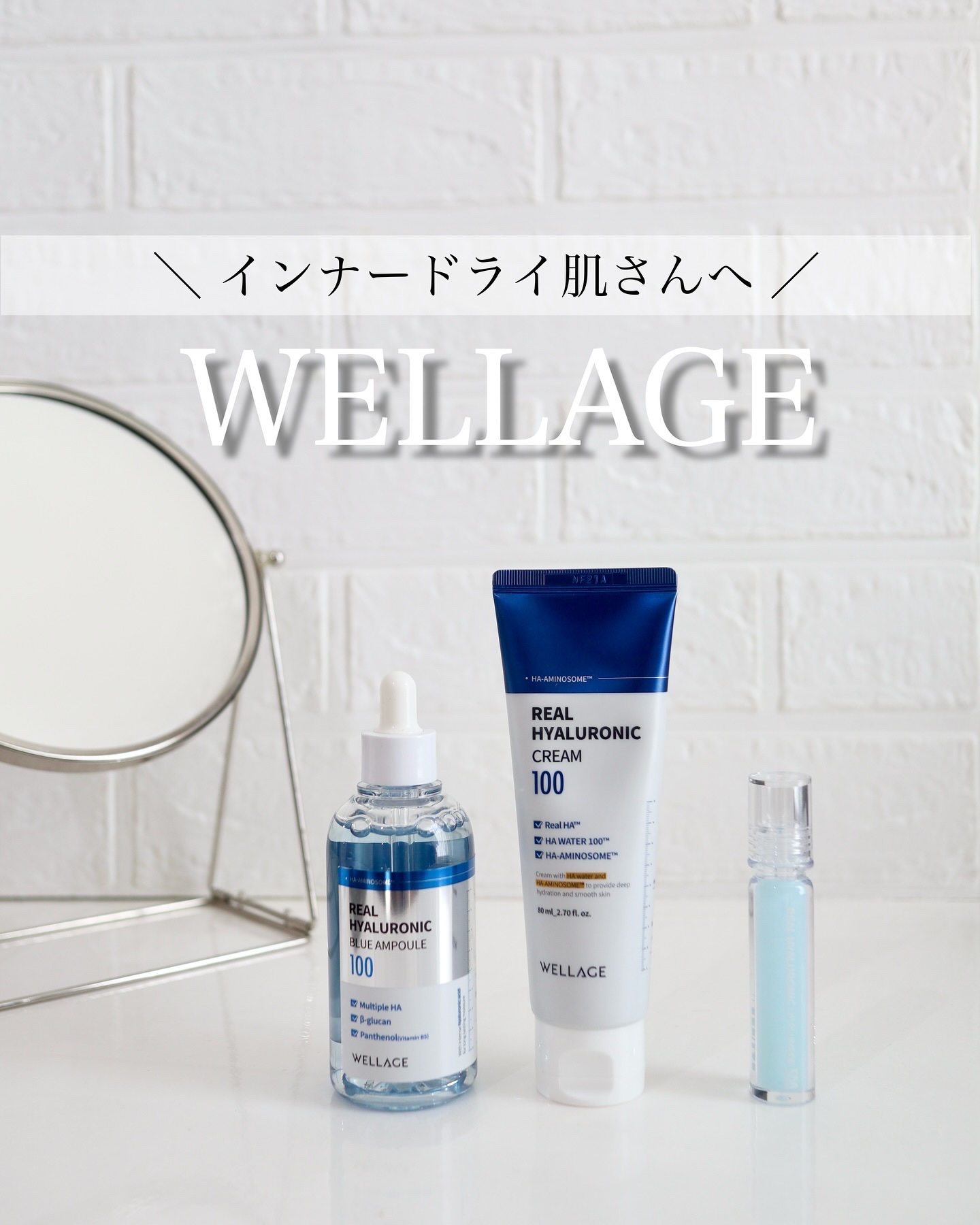 リアルヒアルロニックブルーアンプル 100/Wellage/美容液を使ったクチコミ（1枚目）