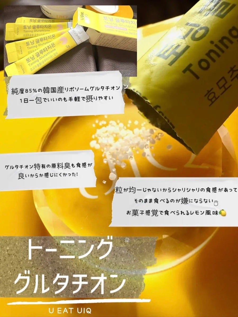 バイオームビタC黒クマアイパッチ/UIQ/シートマスク・パックを使ったクチコミ(4枚目)