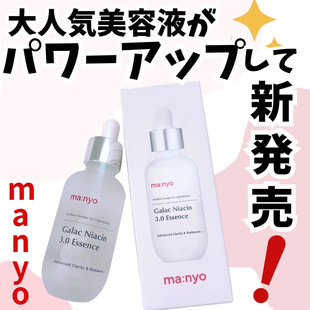 ガラク ナイアシン 3.0 エッセンス/manyo/美容液を使ったクチコミ(1枚目)