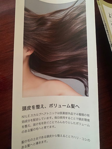 濃密W保湿ケア シャンプー/コンディショナー /いち髪/市販シャンプーを使ったクチコミ(4枚目)