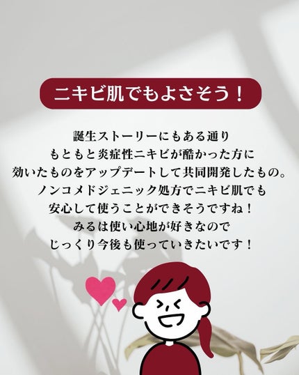 CUREPAIR MELA CREAM /KOPHER/フェイスクリームを使ったクチコミ(9枚目)