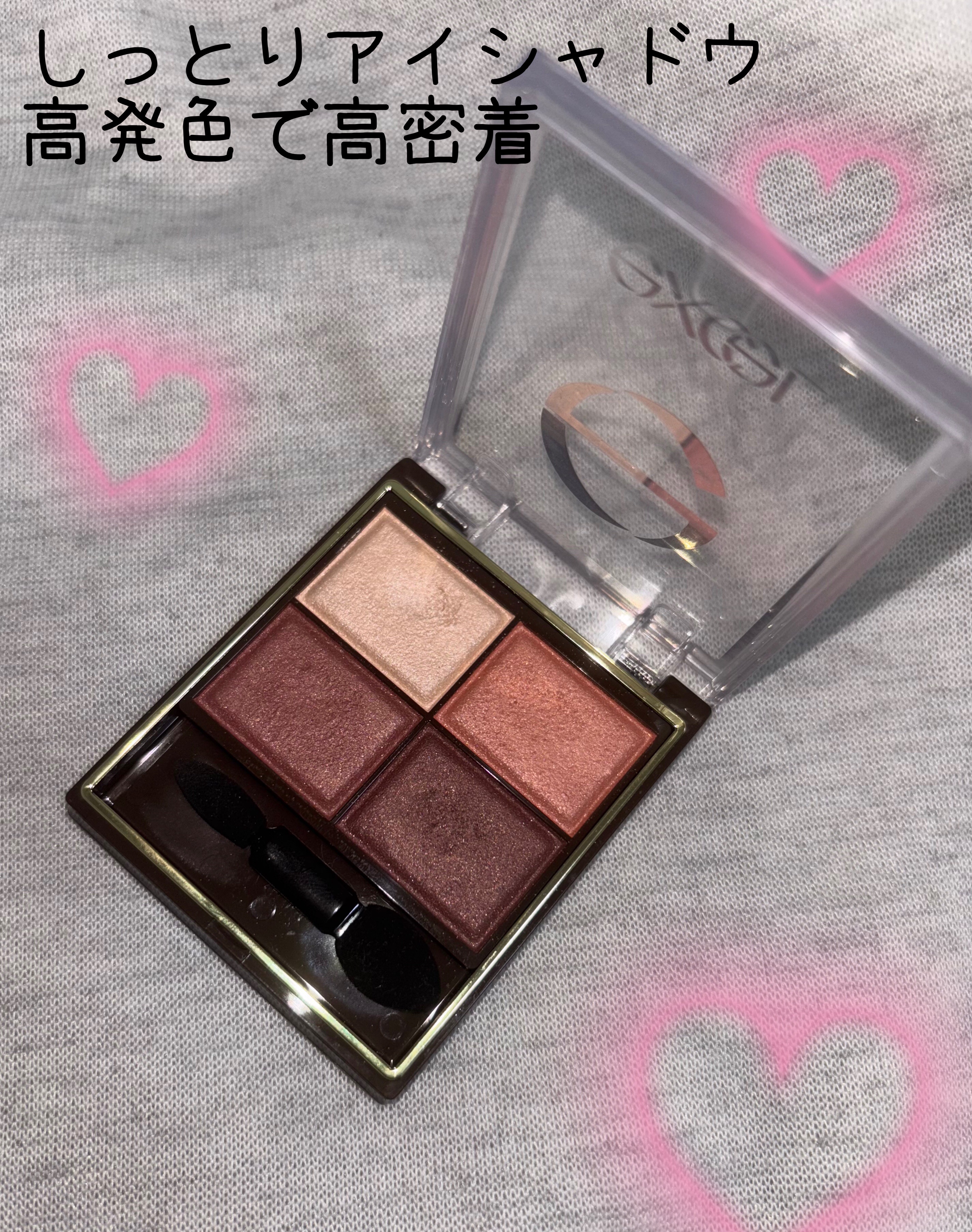 スキニーリッチシャドウ/excel/アイシャドウパレットを使ったクチコミ（1枚目）