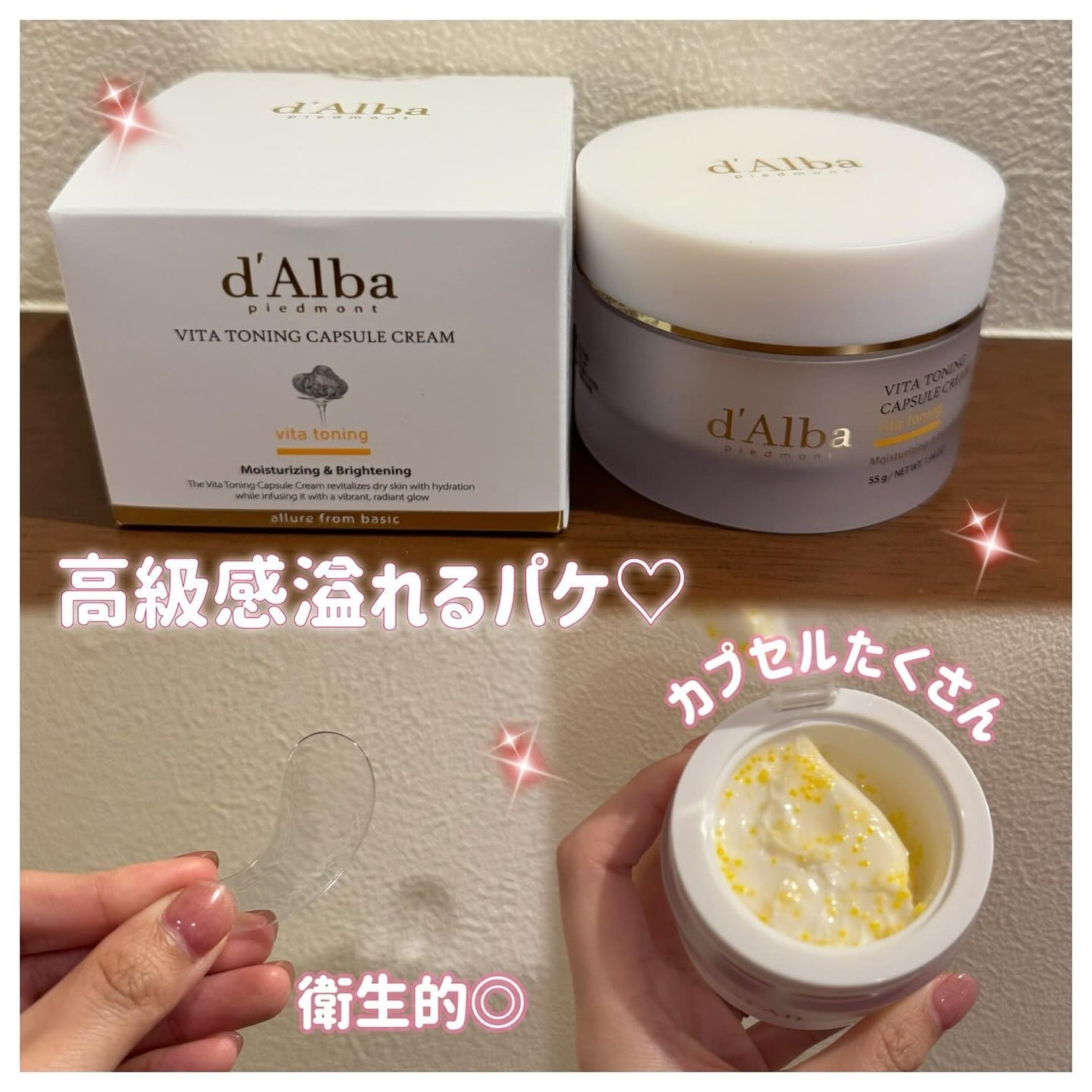 ビタトーニングカプセルクリーム/ダルバ/フェイスクリームを使ったクチコミ(2枚目)