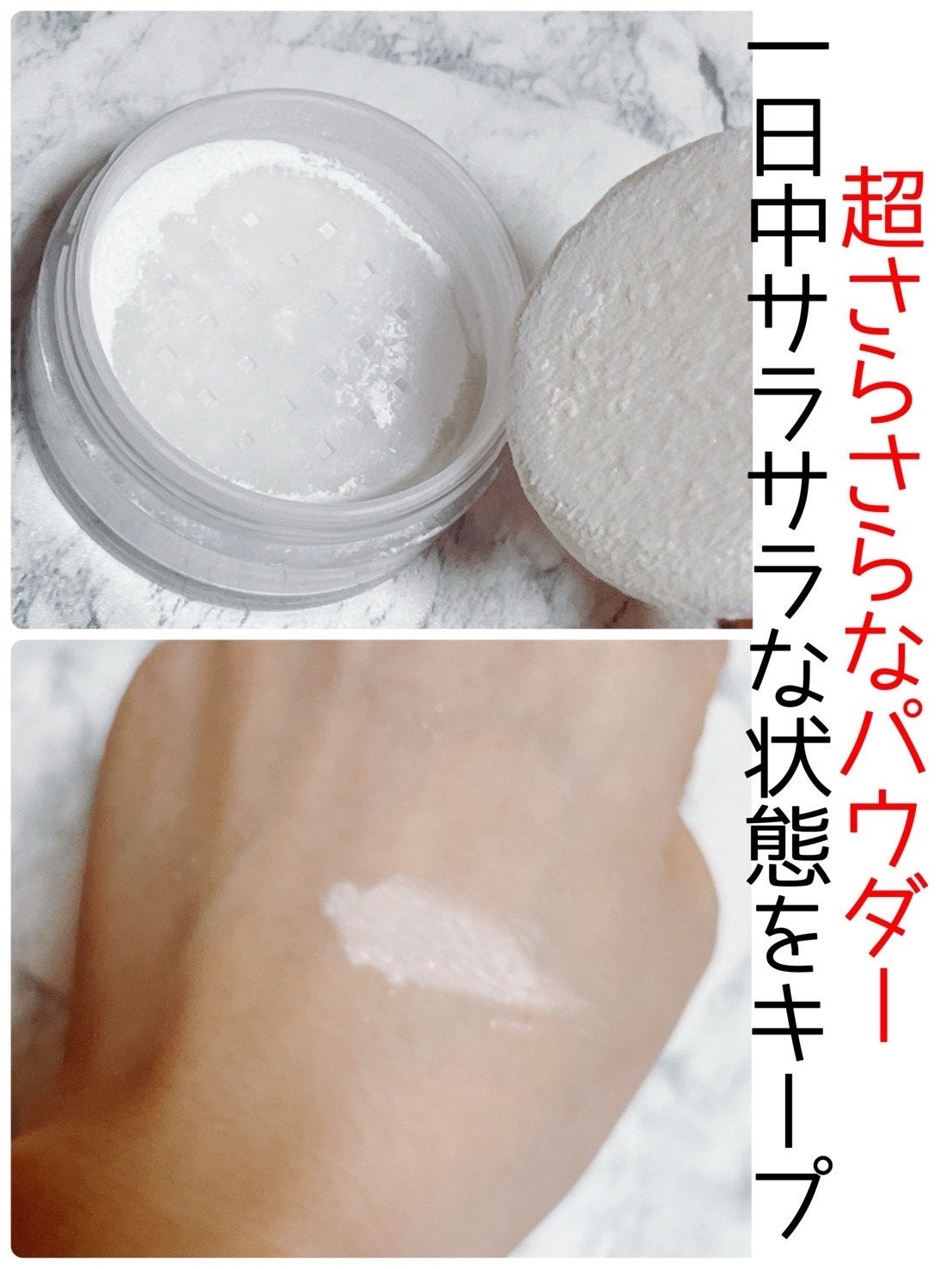 メイク キープ パウダー/コーセーコスメニエンス/ルースパウダーを使ったクチコミ(2枚目)