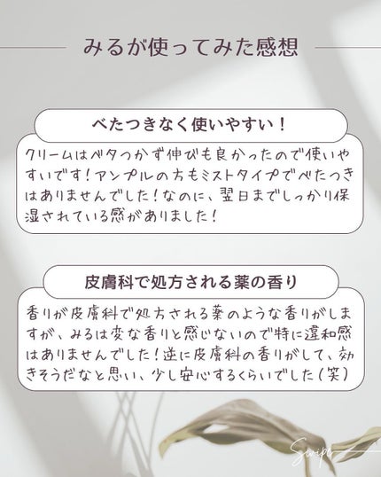 CUREPAIR MELA CREAM /KOPHER/フェイスクリームを使ったクチコミ(8枚目)